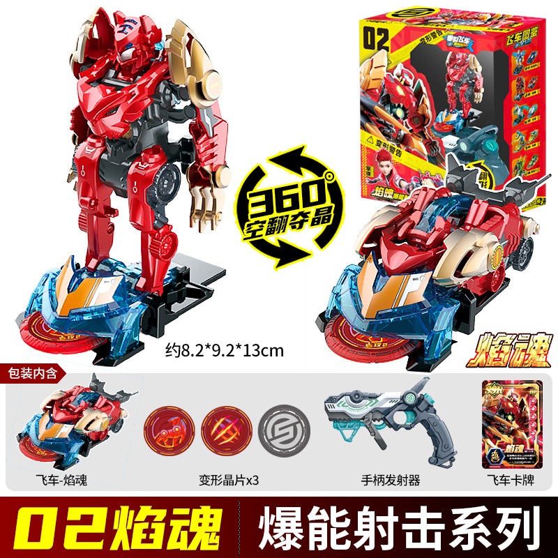 Screechers Wild Chip Code Labi - Robot Car Kit recensione e prezzo
