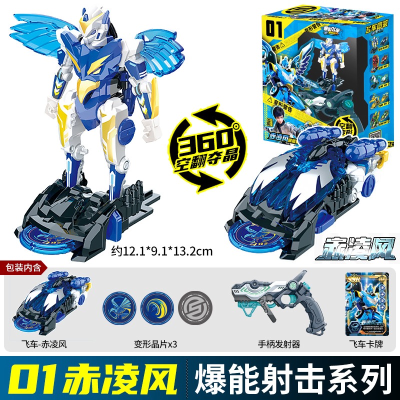 Screechers Wild Chip Code Labi - Robot Car Kit recensione e prezzo