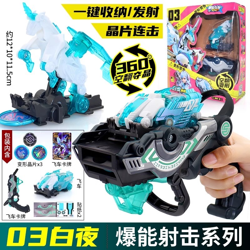 Screechers Wild Chip Code Labi - Robot Car Kit recensione e prezzo