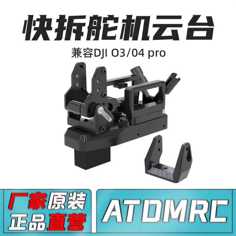 ATOMRC Gimbal Pan-Tilt a Sganc - Pan Tilt Bracket recensione e prezzo